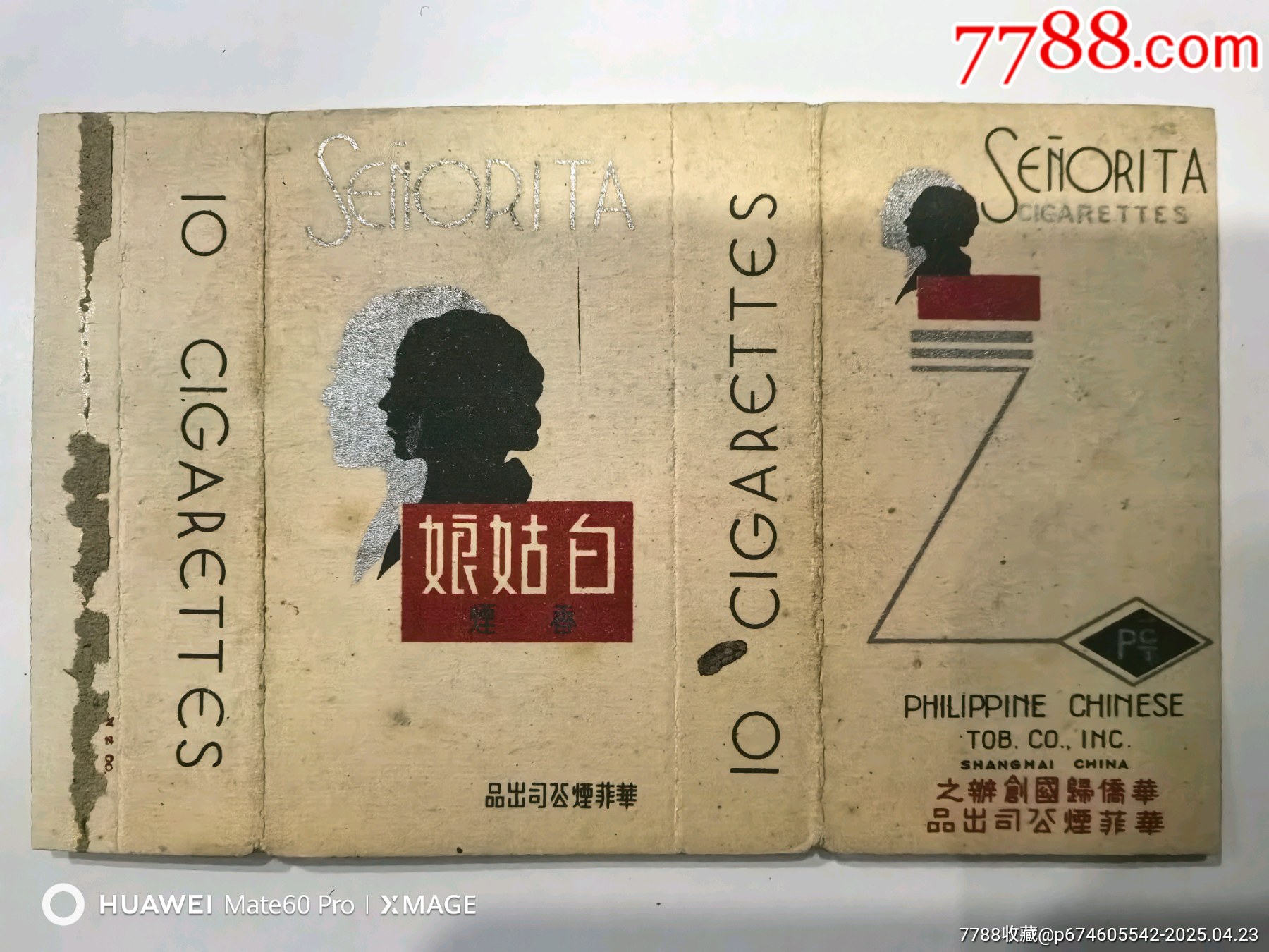 白姑娘1_價(jià)格300元_第1張_