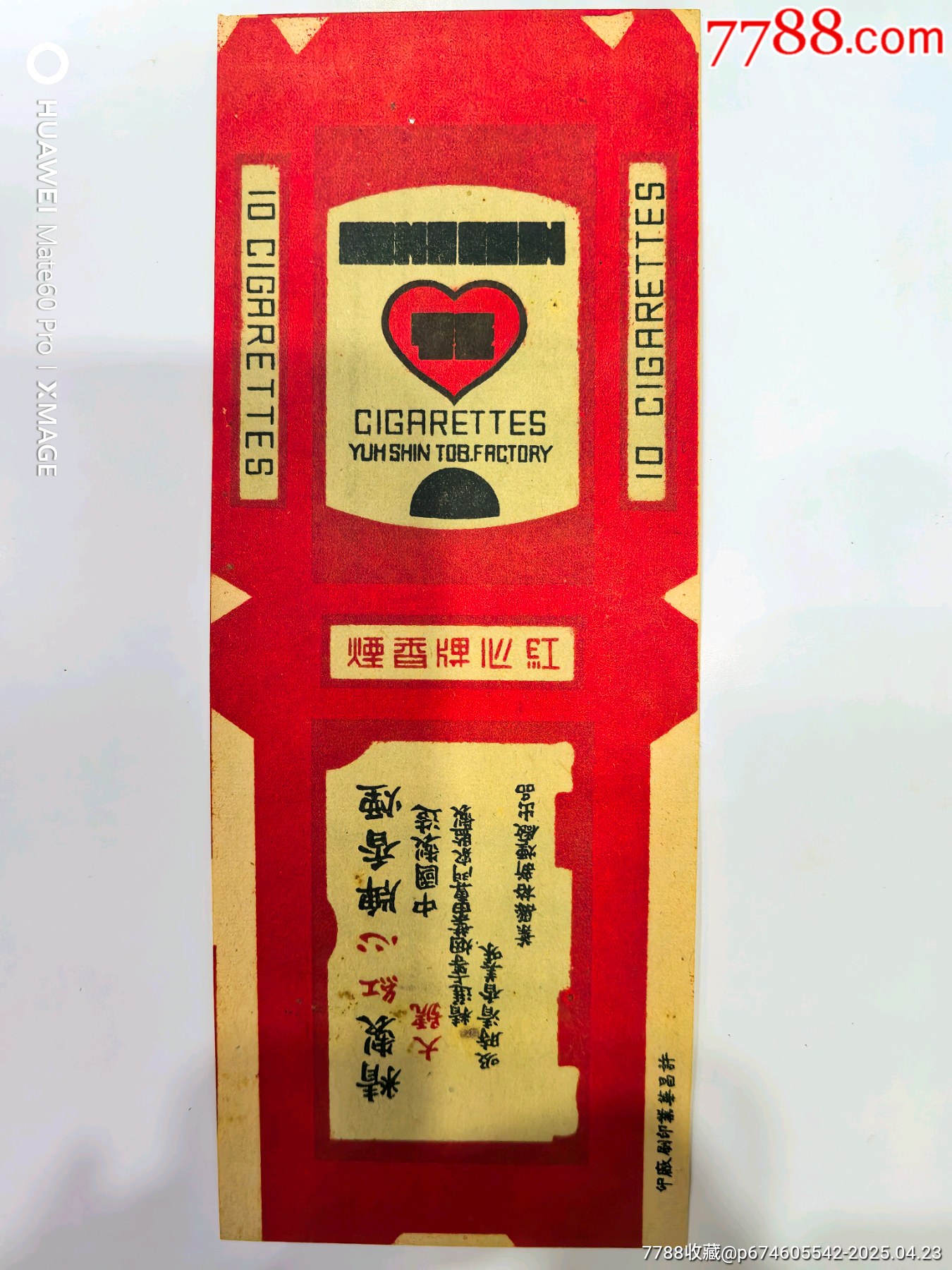 紅心牌_價(jià)格378元_第1張_