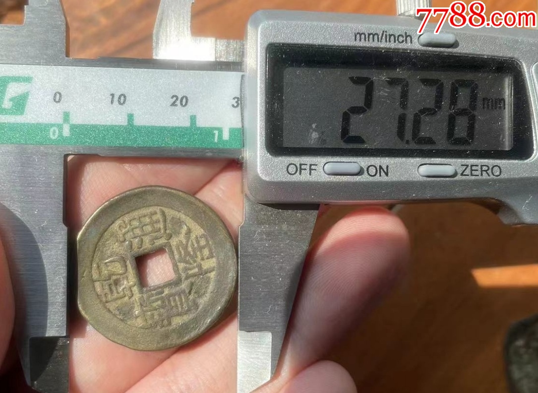 乾隆通寶：“山底隆”-“大樣”，27.3mm（本站已鑒定）_價格221元_第6張_