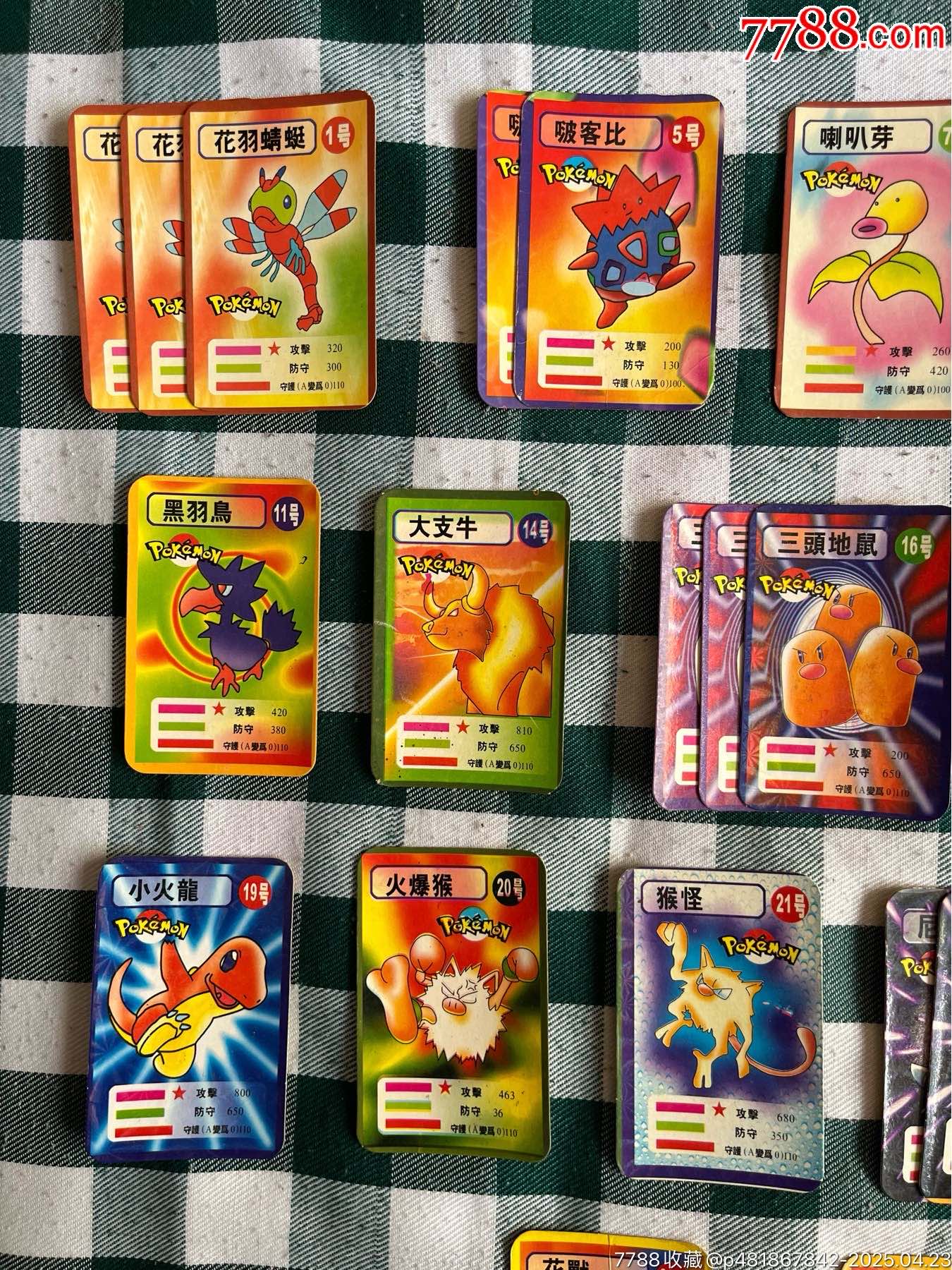 本合寶貝當(dāng)家卡_價格30元_第2張_
