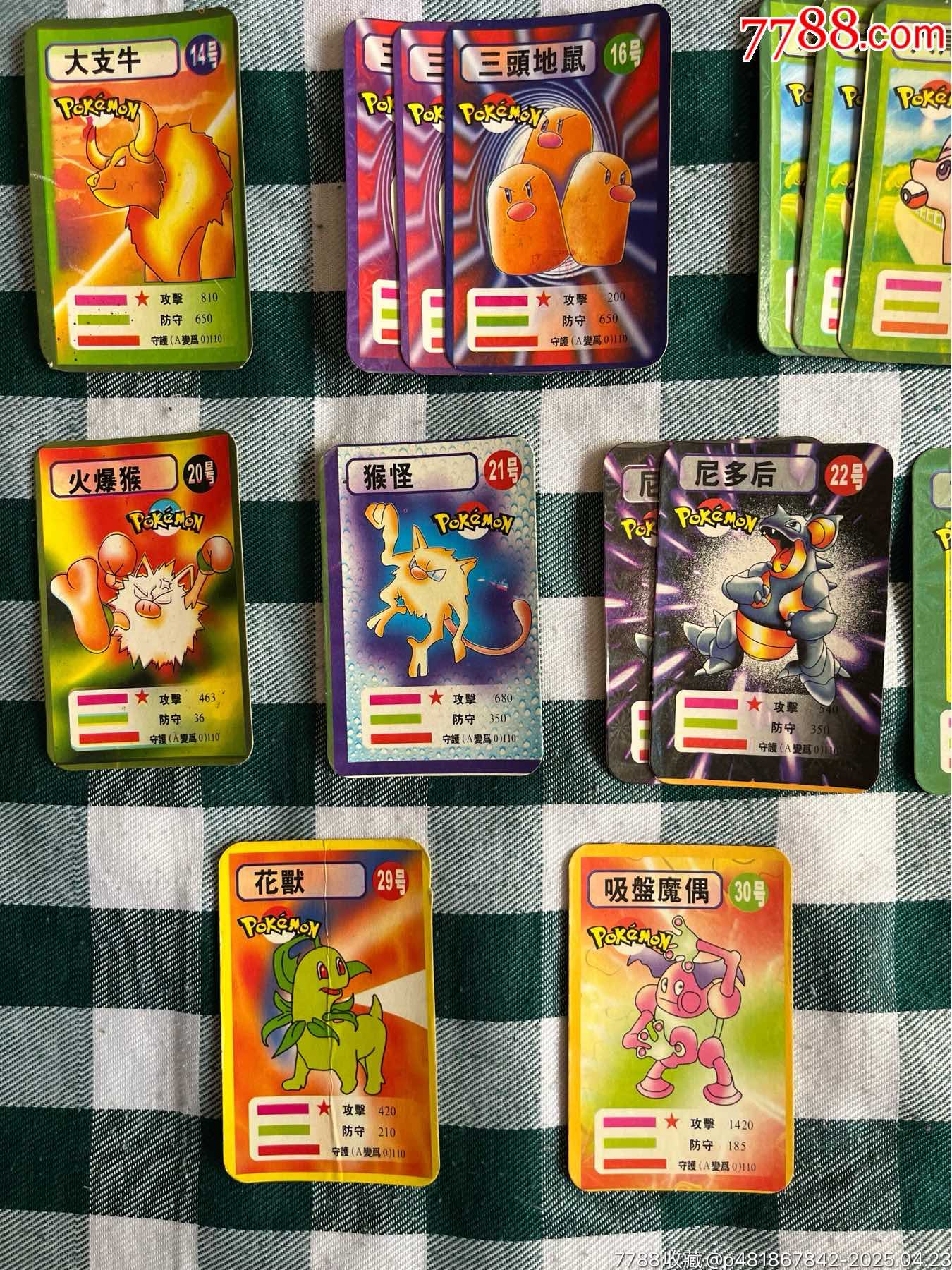 本合寶貝當(dāng)家卡_價格30元_第4張_