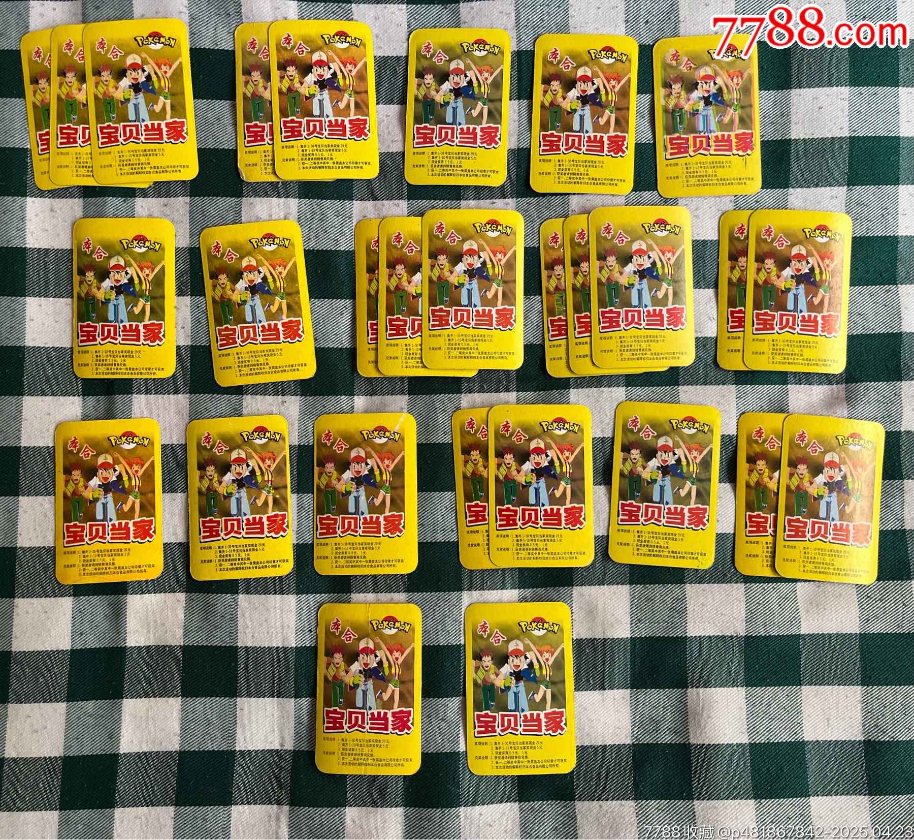 本合寶貝當(dāng)家卡_價格30元_第5張_