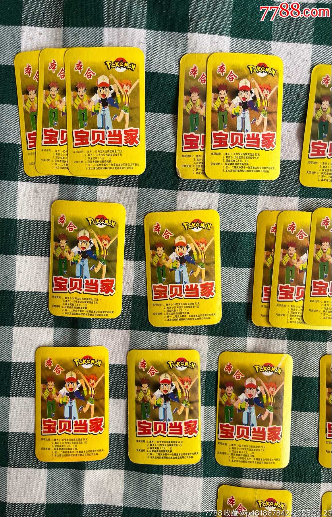 本合寶貝當(dāng)家卡_價格30元_第6張_