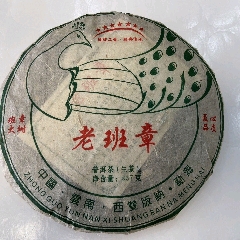 2015年老班章生茶七子餅茶原生態(tài)班章大樹茶經(jīng)典357克餅七星孔雀