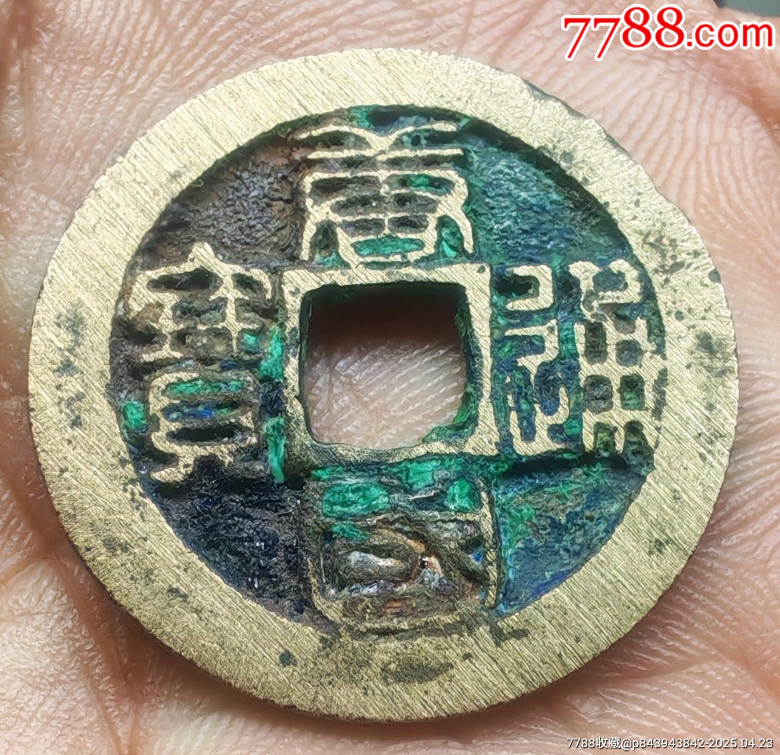 唐國通寶篆書_價格108元_第1張_