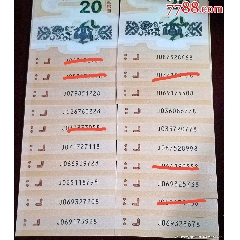 尾8龍鈔尾8七星高照鴻運(yùn)加身尾8
