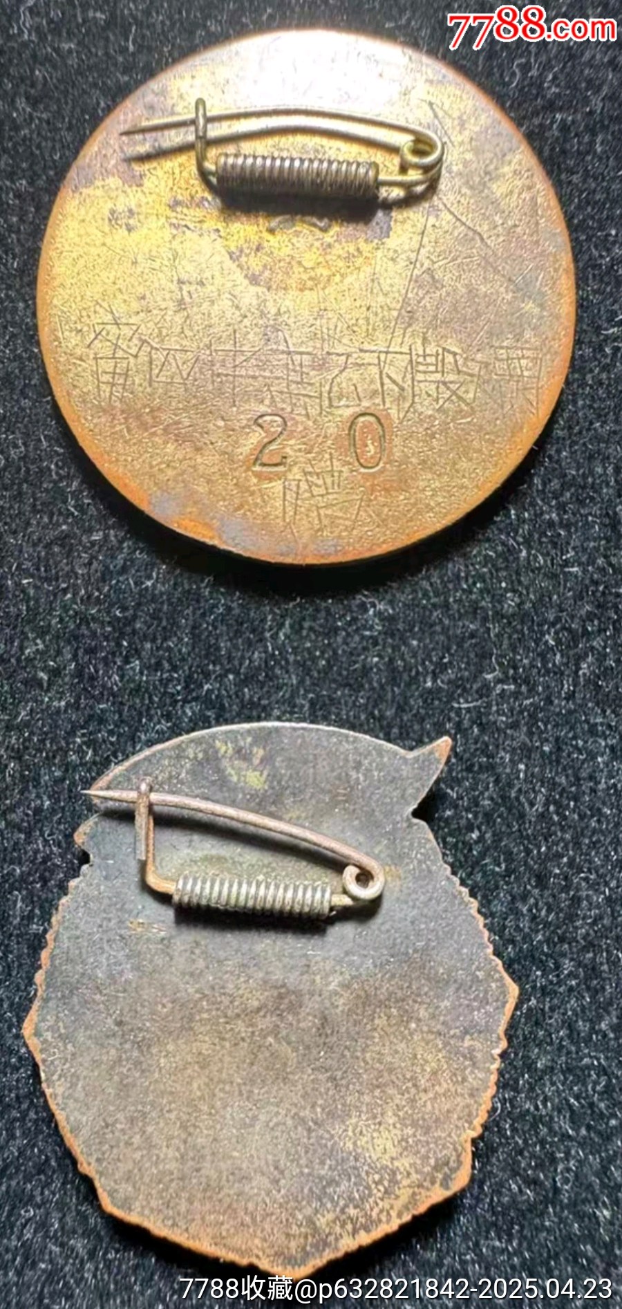 新中國江蘇省體育運(yùn)動(dòng)獎(jiǎng)?wù)?、紀(jì)念章一組六枚.銅質(zhì)直徑1.8至3.5cm保存完好_價(jià)格6107元_第8張_