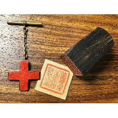 北洋軍政府時期紅十字證章銅質琺瑯工藝.直徑2.8cm和陸＊第七衛(wèi)生船舶隊隊長官章