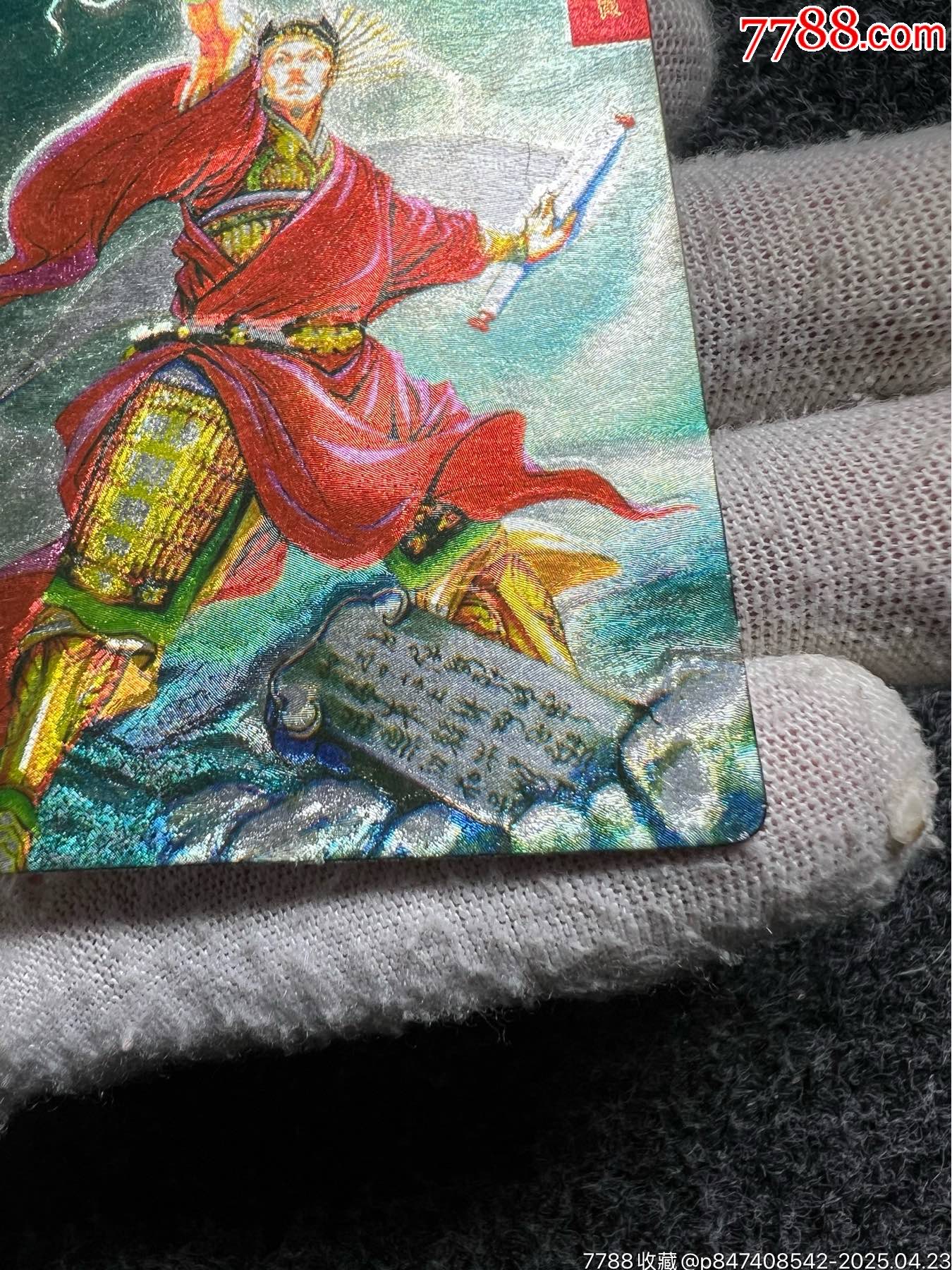 小浣熊水滸硬面閃宋江（熱門卡）_價格80元_第11張_