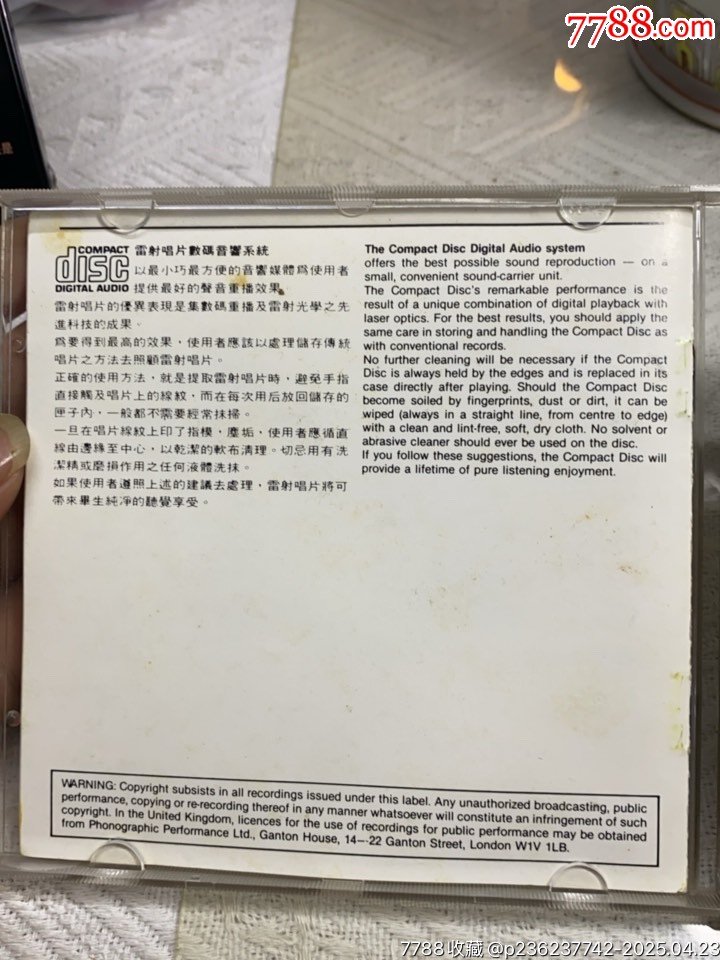譚詠麟-85精選。韓版銀圈。93新_價格176元【一線音樂搬運(yùn)工】_第3張_