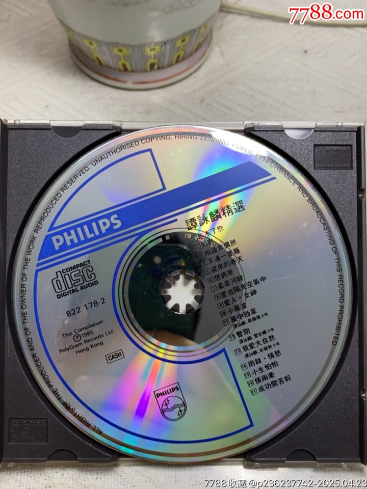 譚詠麟-85精選。韓版銀圈。93新_價格176元【一線音樂搬運(yùn)工】_第4張_