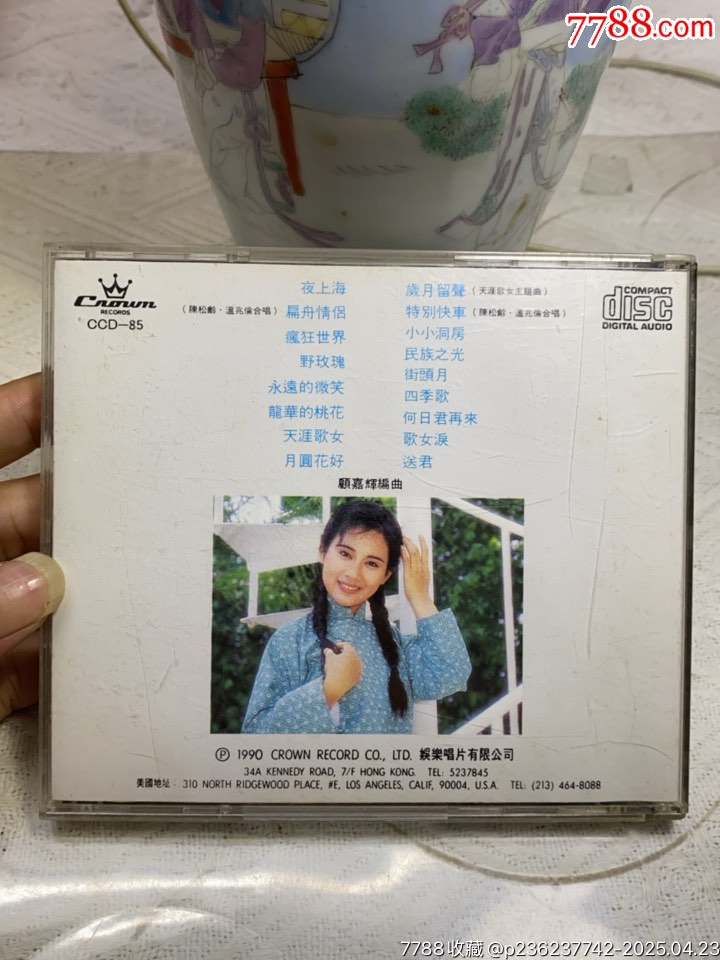 陳松嶺-天涯歌女。天龍版1A2。94新_價(jià)格245元【一線音樂搬運(yùn)工】_第2張_