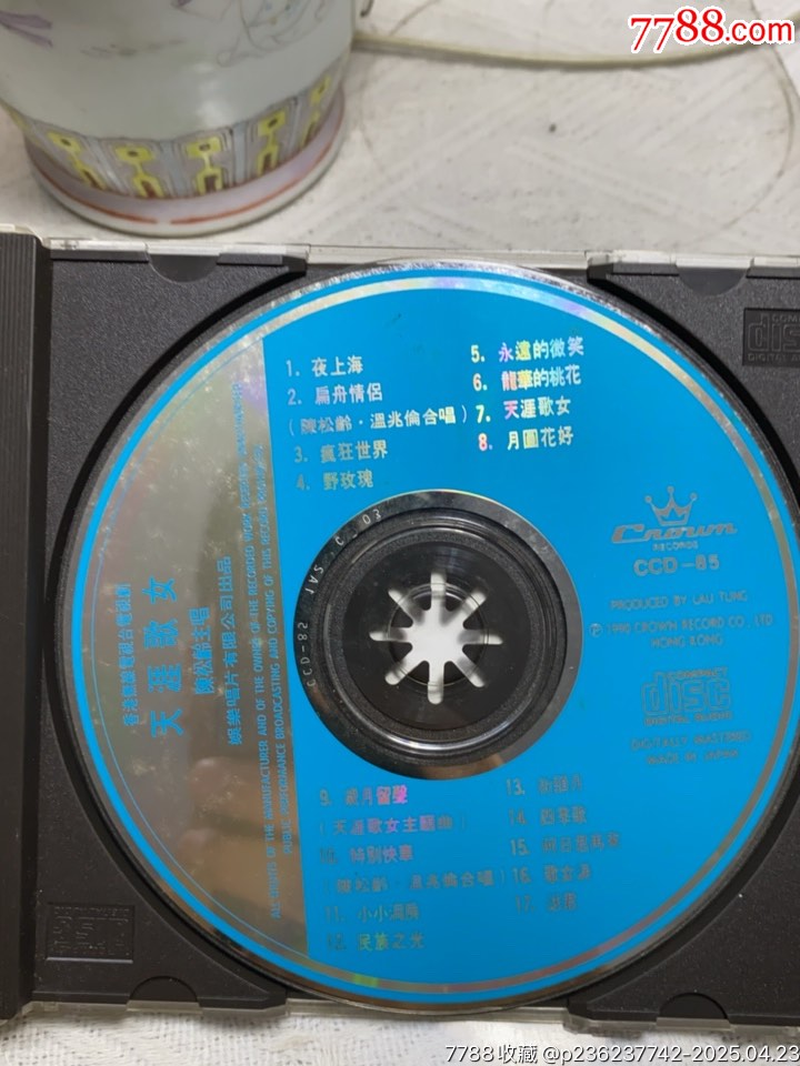 陳松嶺-天涯歌女。天龍版1A2。94新_價(jià)格245元【一線音樂搬運(yùn)工】_第4張_