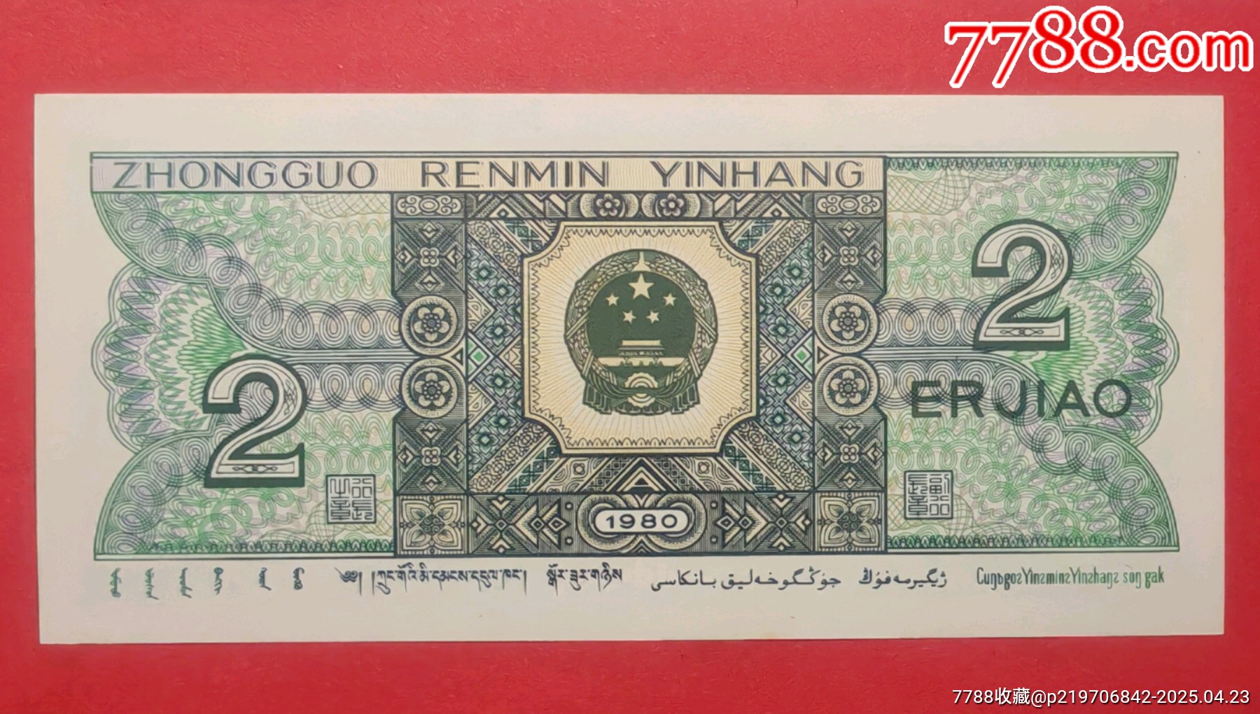 人二☆金馬王☆連環(huán)豹_價格508元【老精稀真品超市】_第4張_