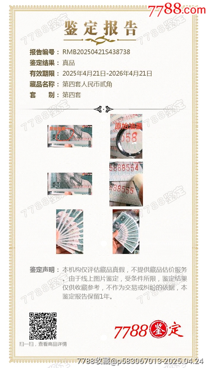 人二☆金馬王☆連環(huán)豹_價格508元【老精稀真品超市】_第8張_