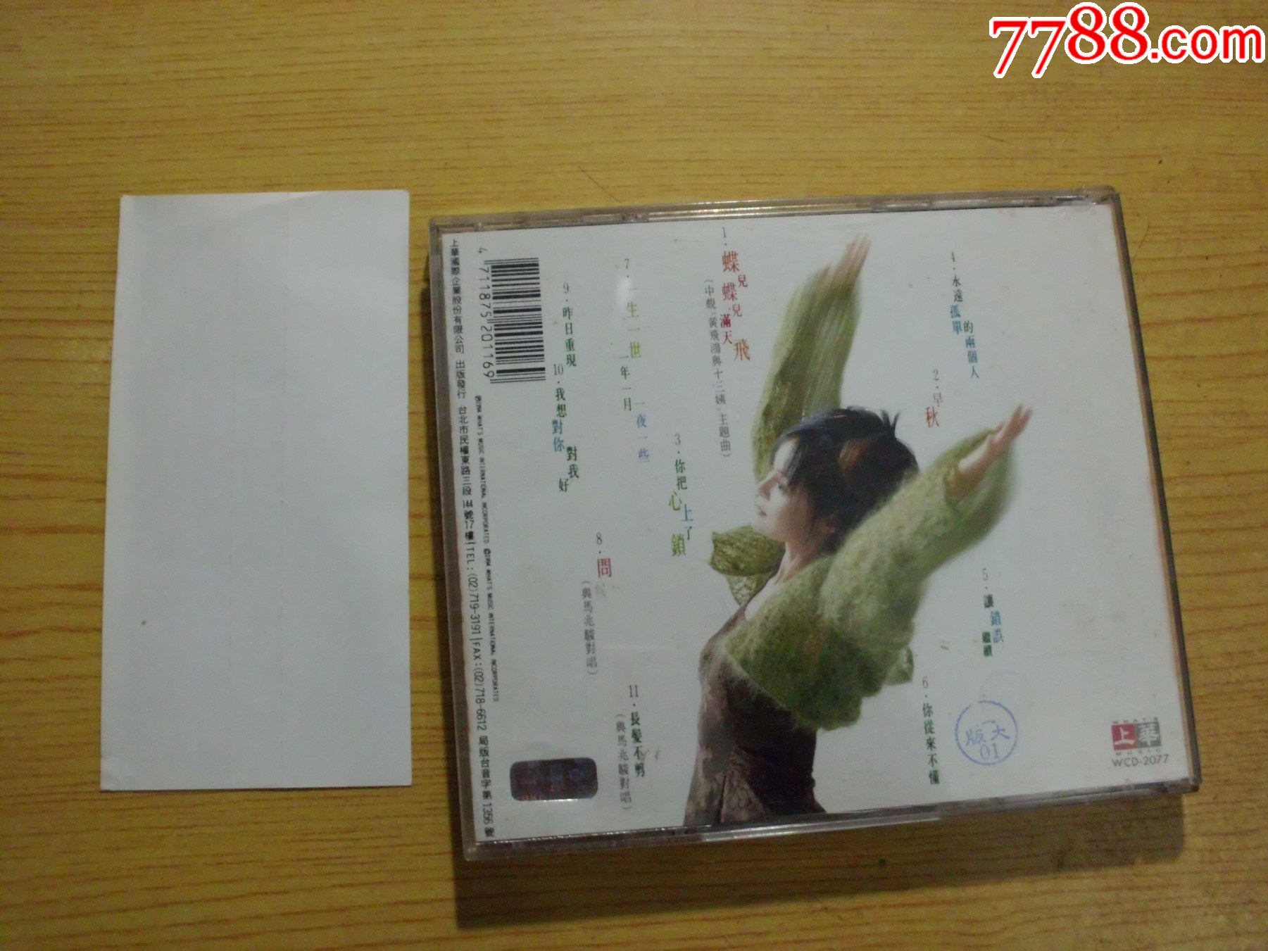 高勝美：蝶兒蝶兒滿天飛（臺版無碼）_價格305元【寶大洋】_第2張_