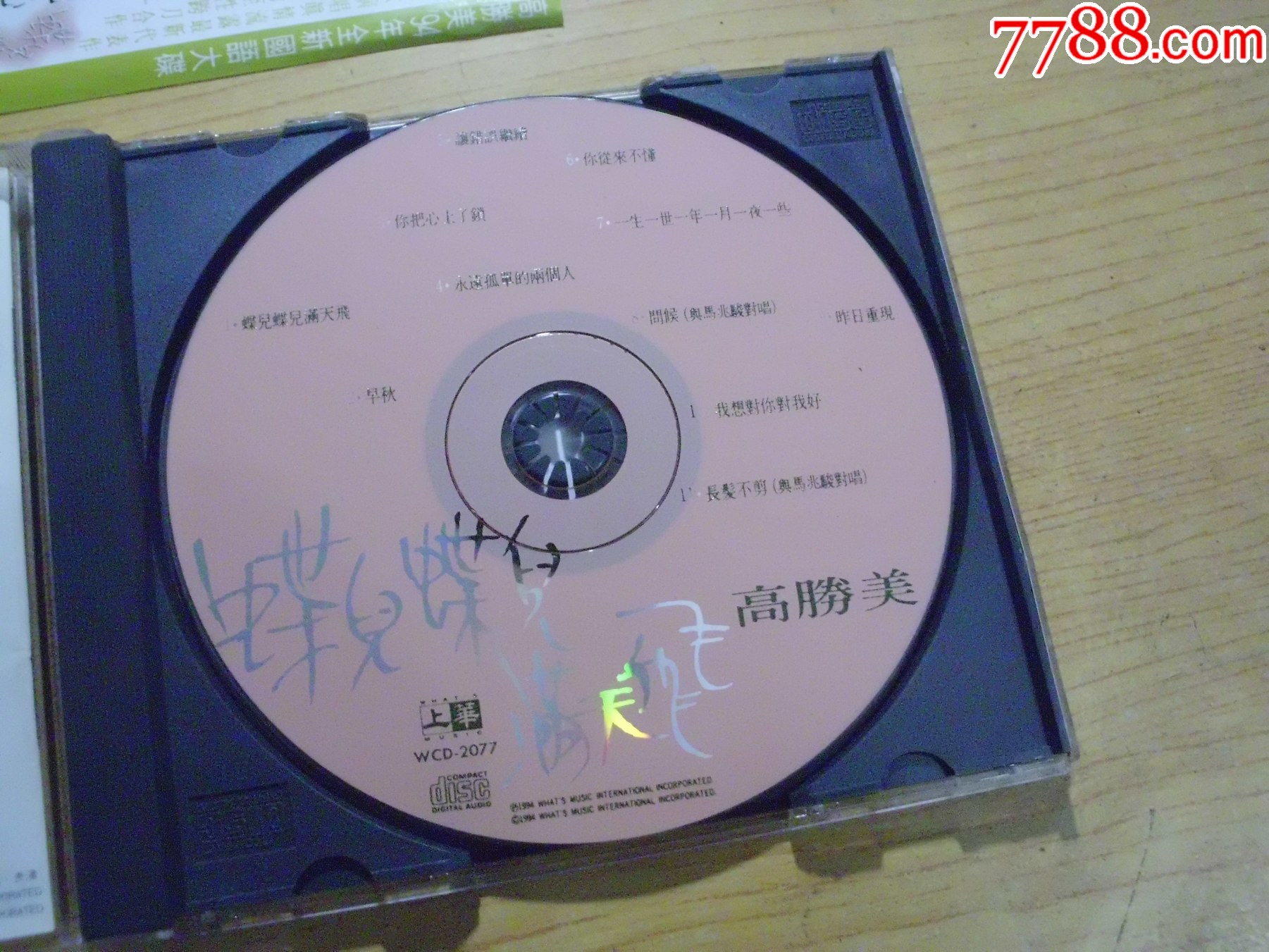 高勝美：蝶兒蝶兒滿天飛（臺版無碼）_價格305元【寶大洋】_第4張_