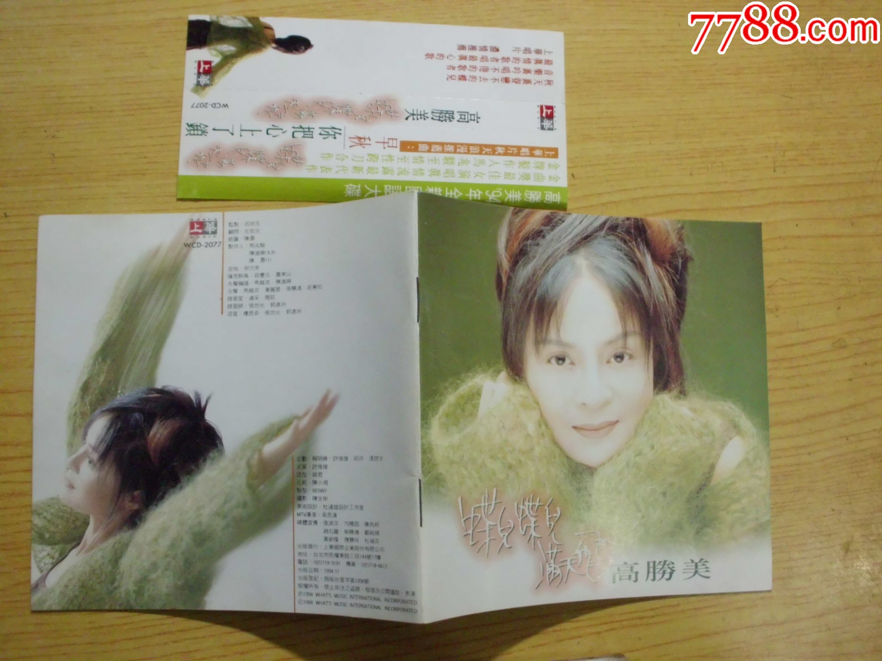 高勝美：蝶兒蝶兒滿天飛（臺版無碼）_價格305元【寶大洋】_第9張_