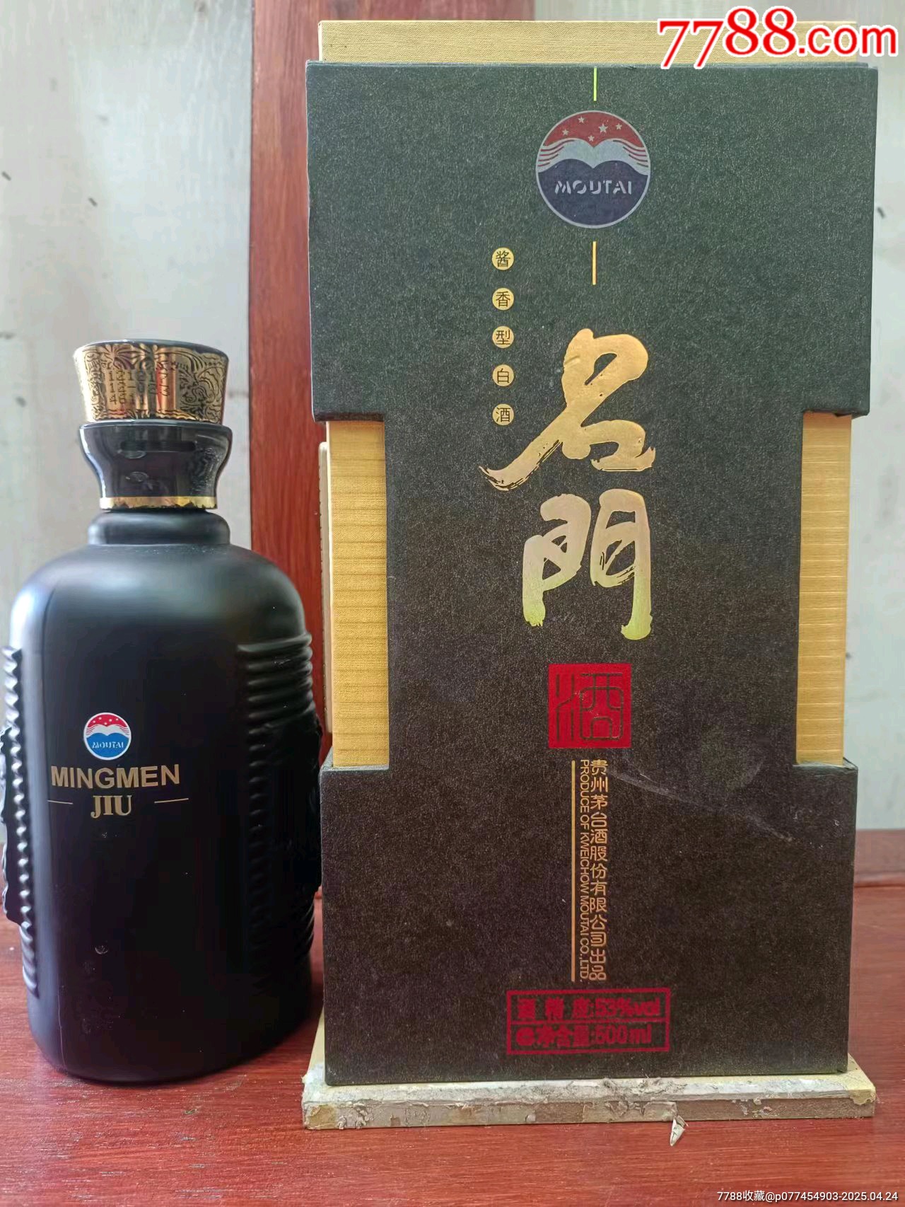 黑金名門酒_價格742元_第2張_