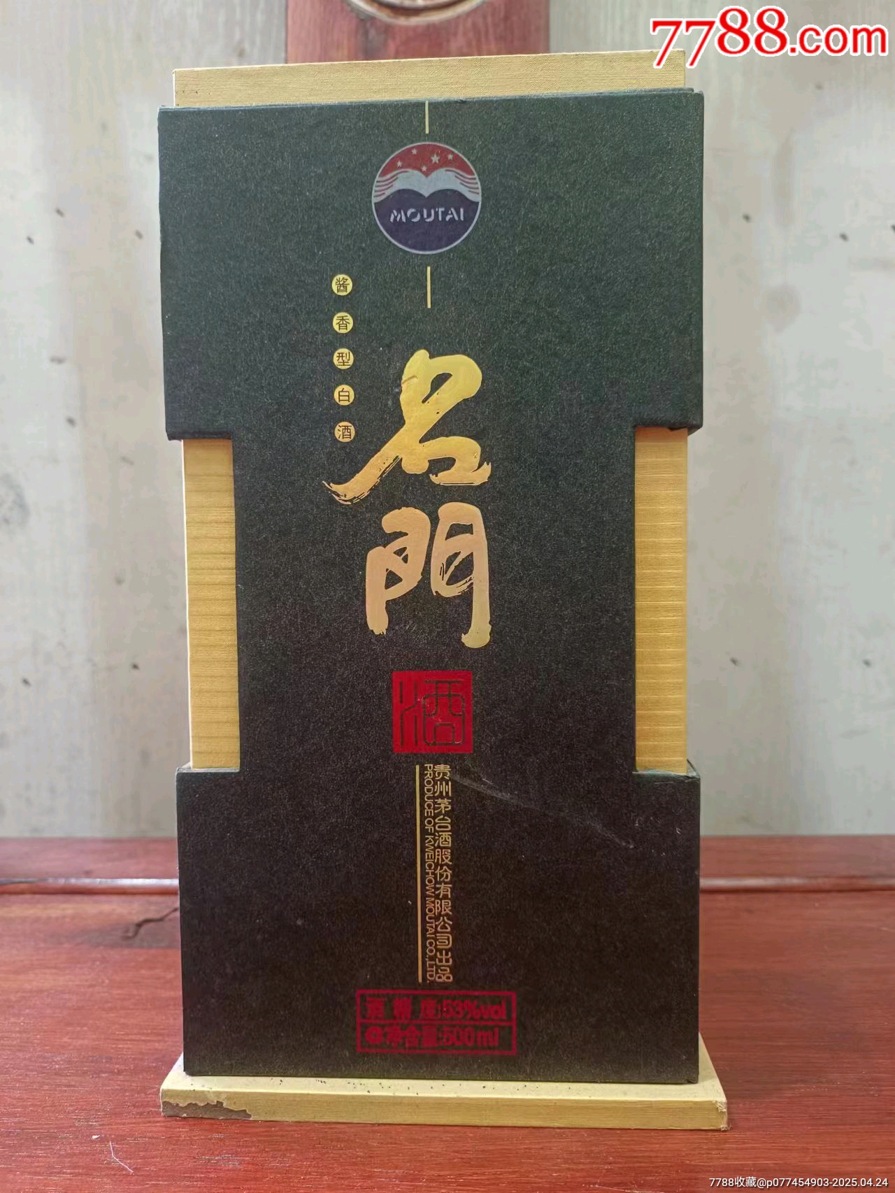 黑金名門酒_價格742元_第6張_