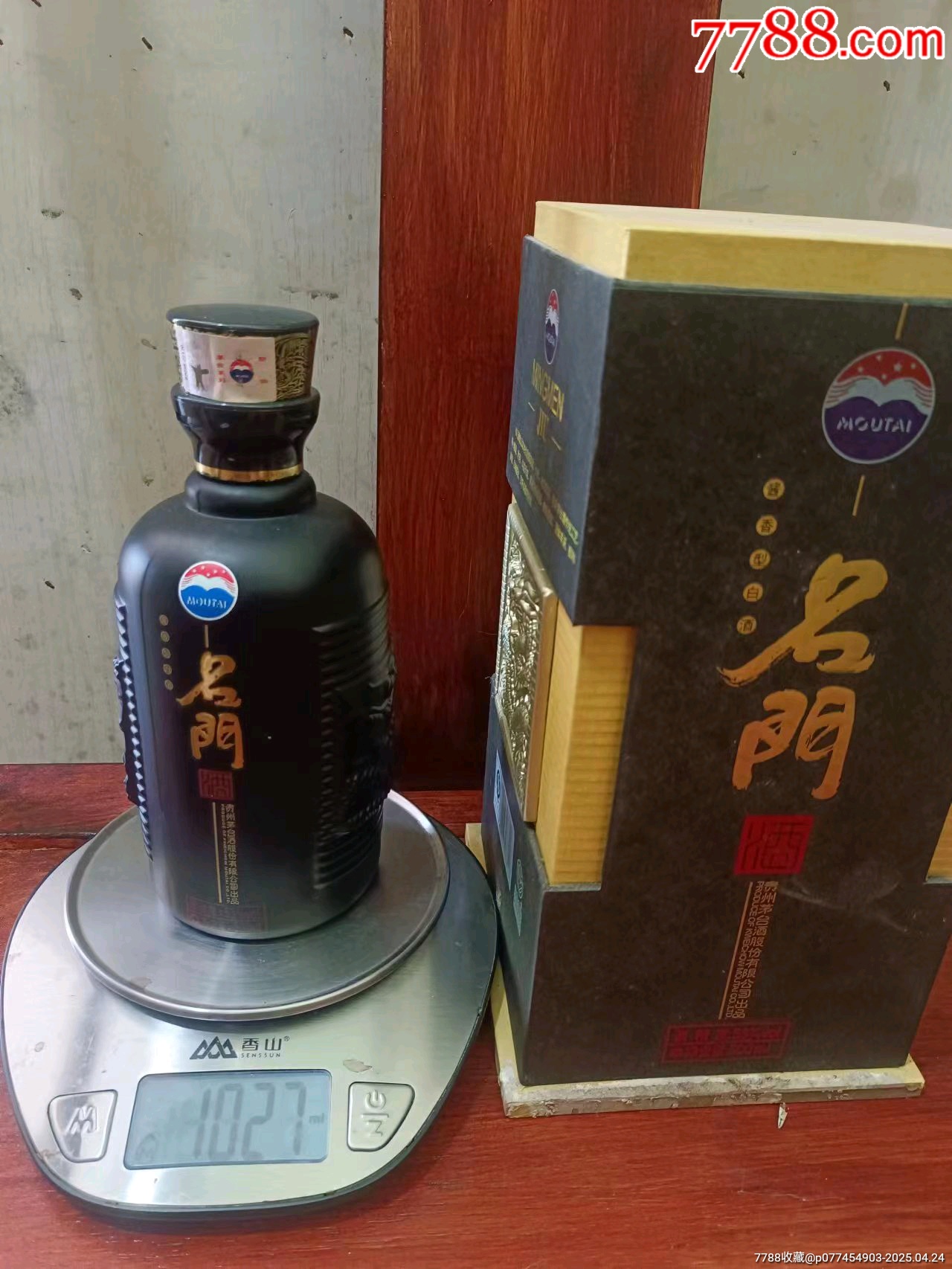黑金名門酒_價格742元_第8張_