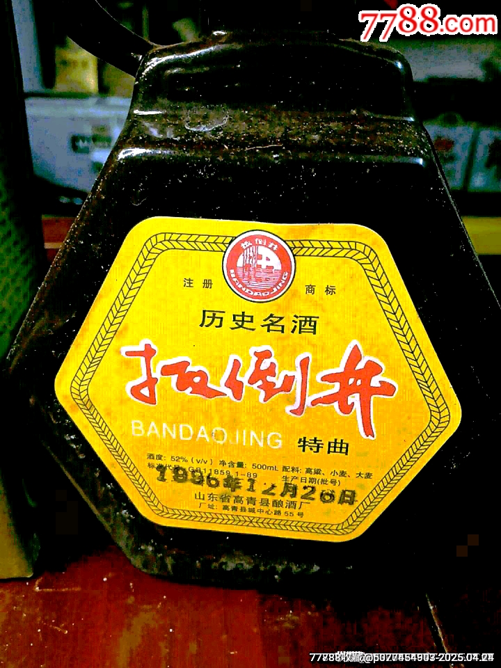 扳倒井_價格163元_第2張_