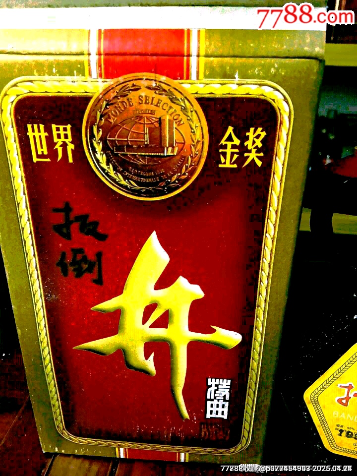 扳倒井_價格163元_第5張_