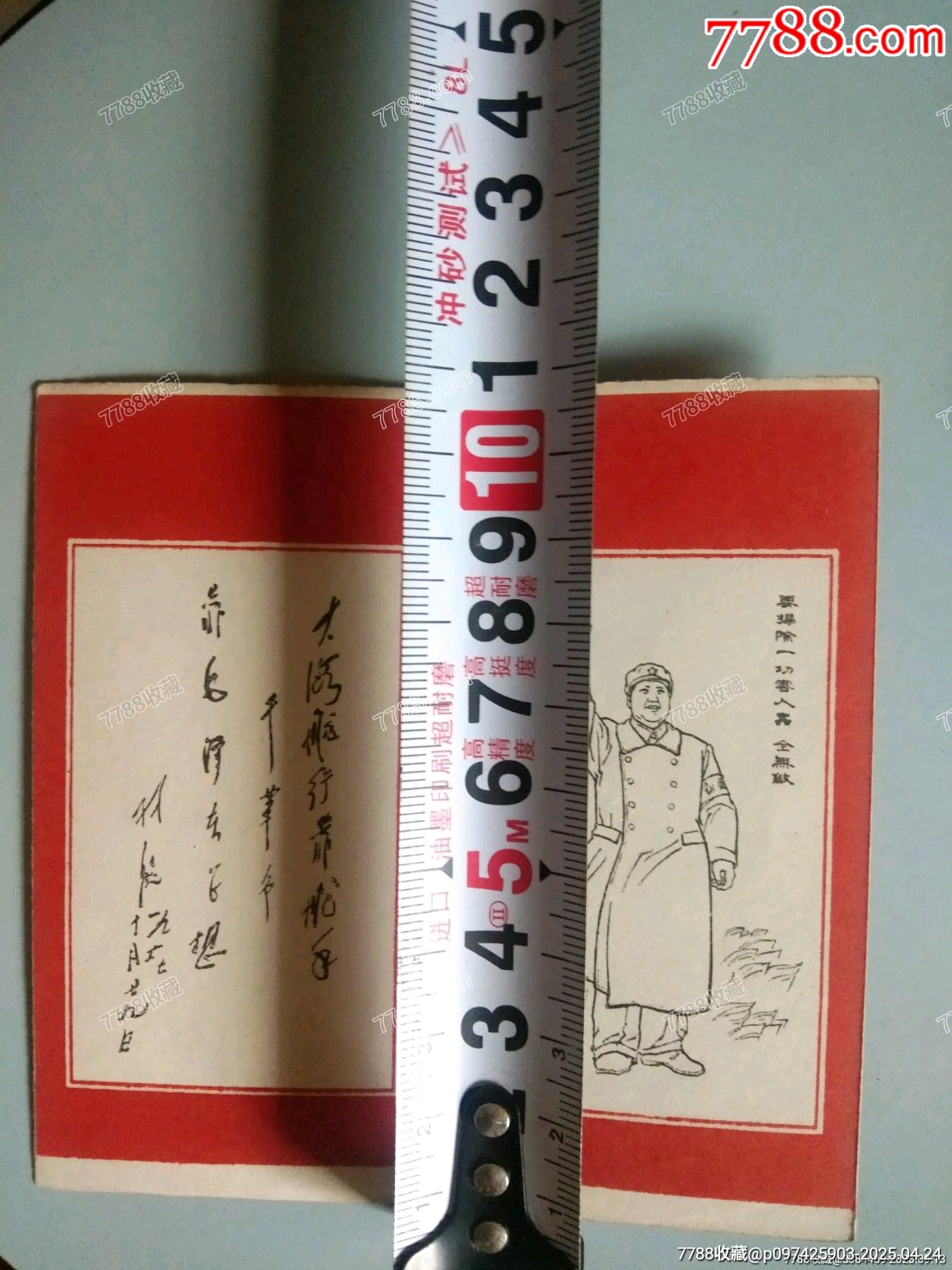 毛主席詩詞_價格26元_第3張_