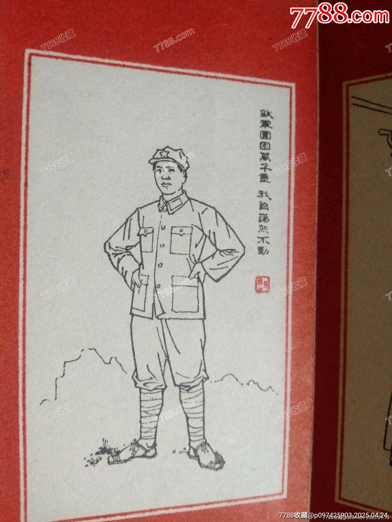 毛主席詩詞_價格26元_第4張_