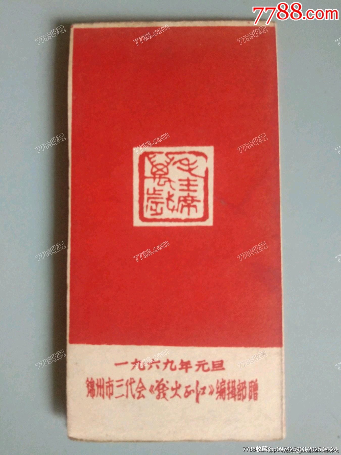 毛主席詩詞_價格26元_第5張_