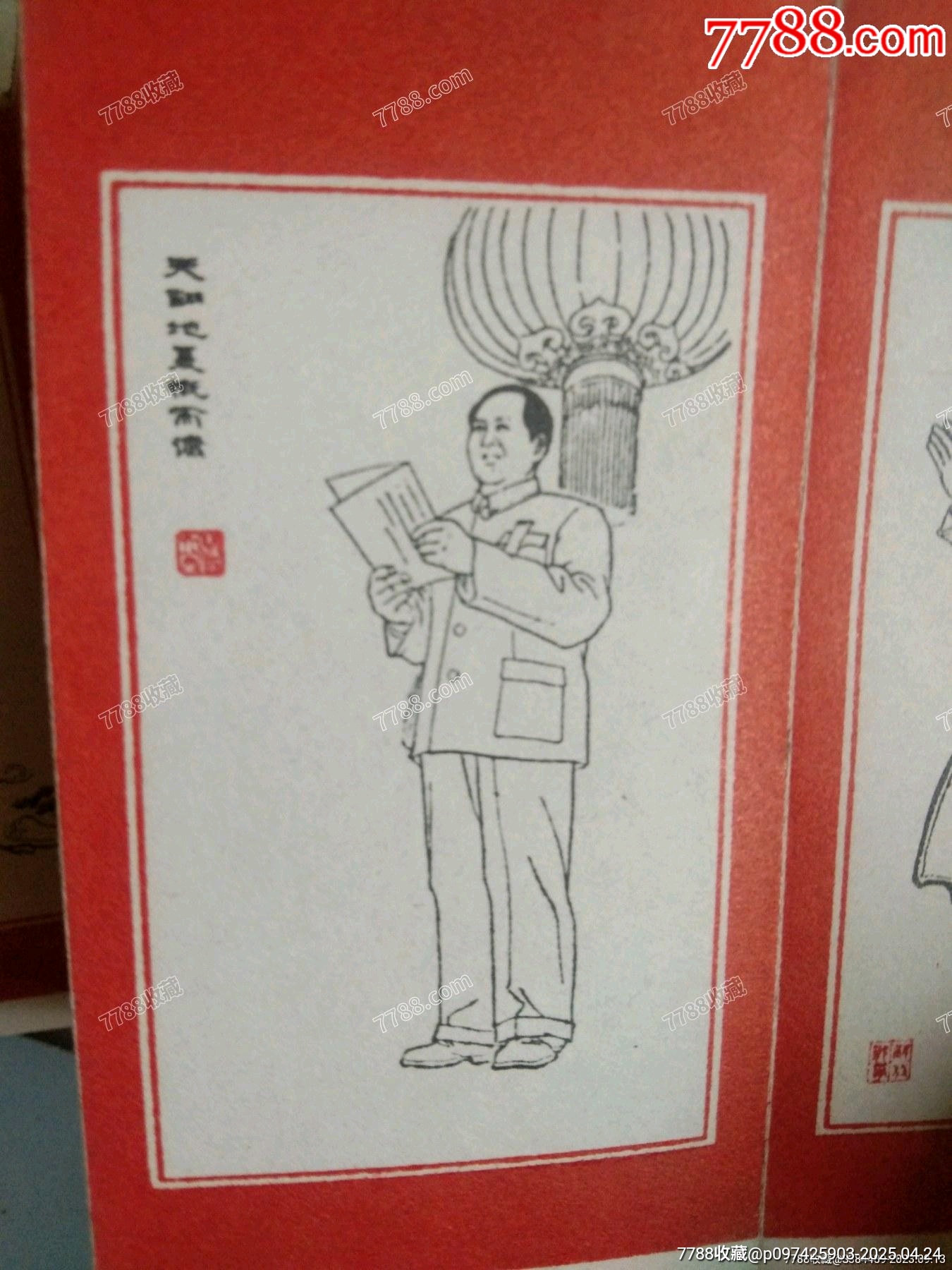 毛主席詩詞_價格26元_第6張_