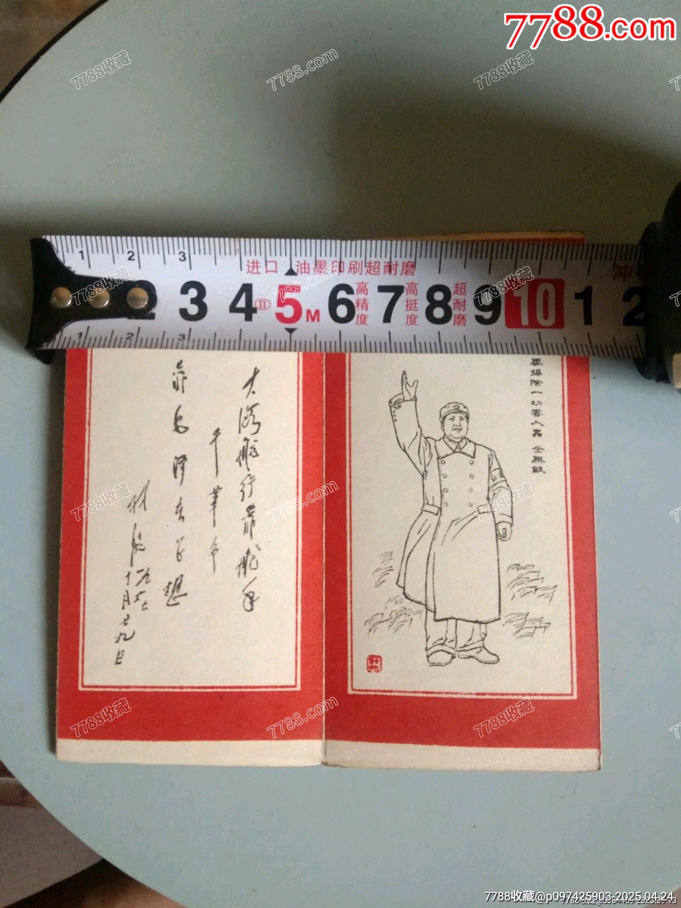 毛主席詩詞_價格26元_第8張_