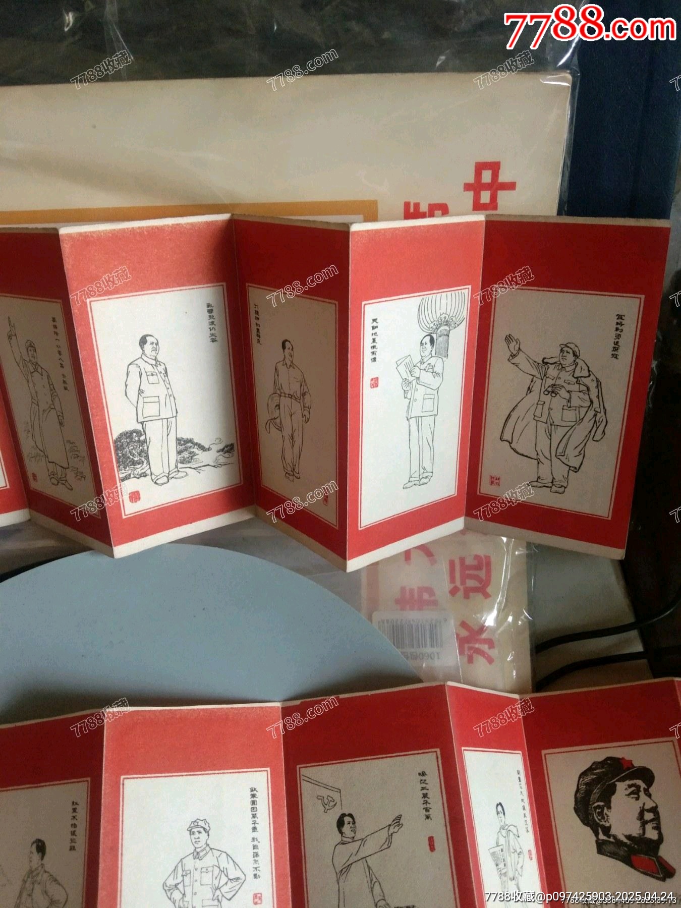 毛主席詩詞_價格26元_第10張_
