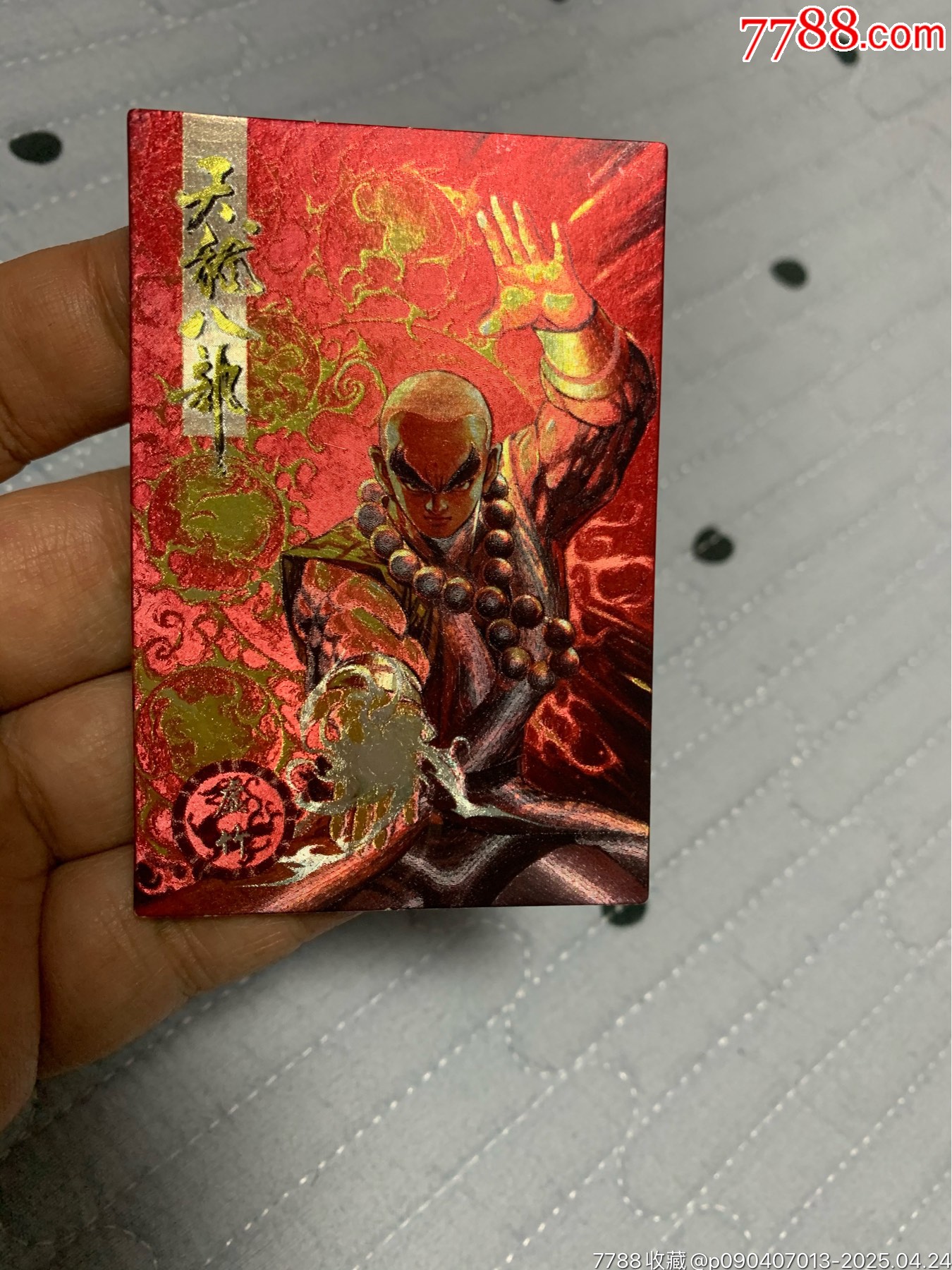 天龍八部閃卡紅虛竹_價格375元【紅瓦房里的童年】_第4張_