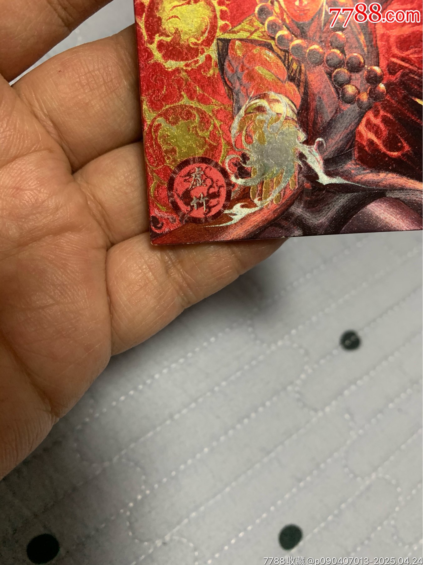 天龍八部閃卡紅虛竹_價格375元【紅瓦房里的童年】_第8張_