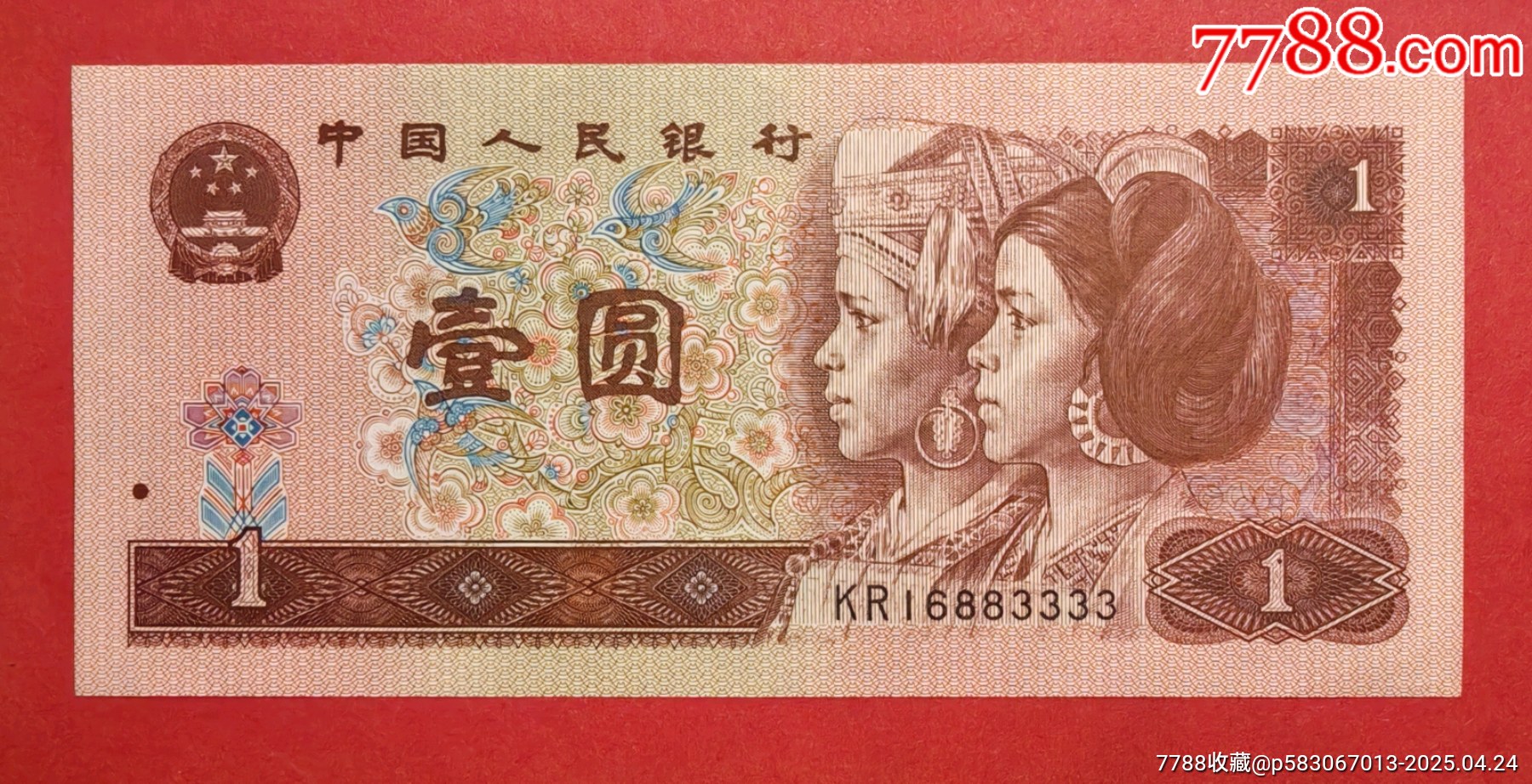 一路發(fā)發(fā)☆升升升升_價格192元【老精稀真品超市】_第2張_