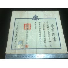 馬來(lái)西亞檳榔嶼福建女子學(xué)校朱月華簽發(fā)畢業(yè)證書(shū)一張，證主廣東梅州人(zc41086485)