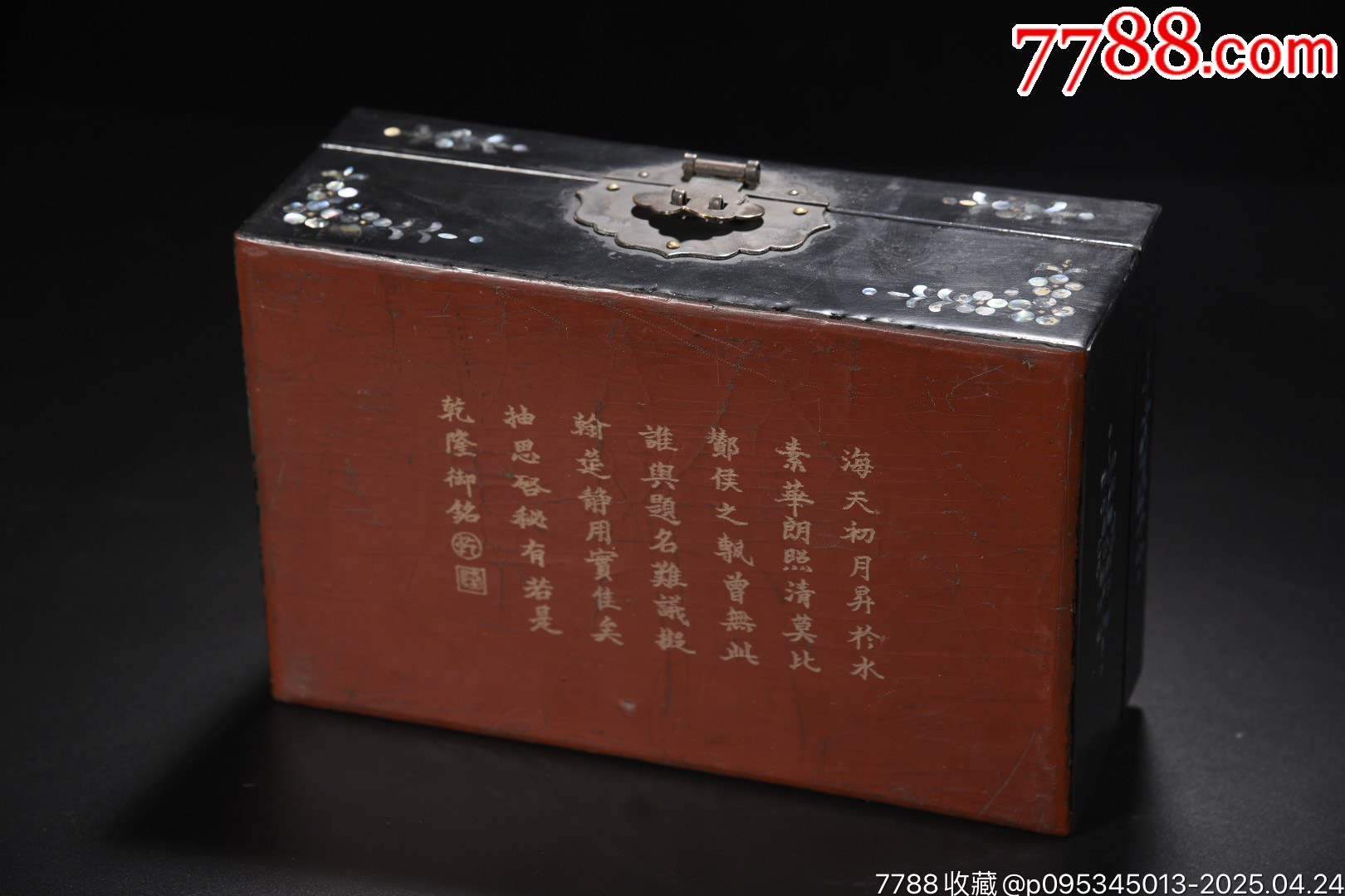螺鈿漆器孔雀圖文房盒_價(jià)格599元【子健老貨】_第9張_