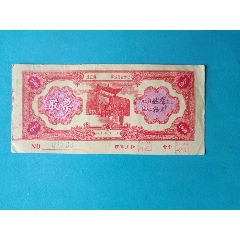 1958年連江縣股票