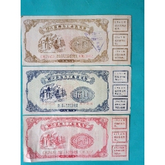 1958年獨山縣地方工業(yè)投資股票一套