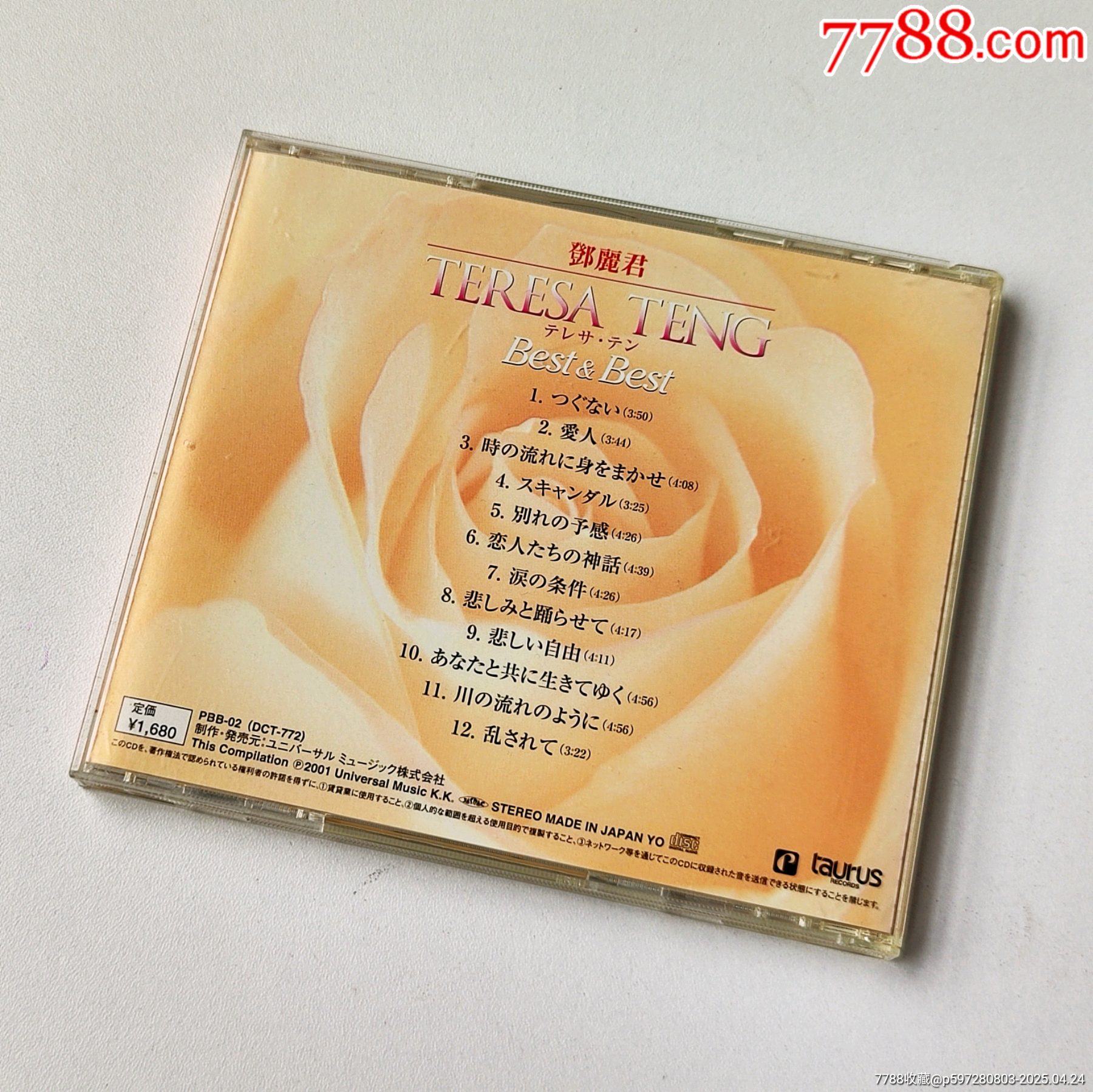 鄧麗君《Best&Best金牛宮編》日本環(huán)球CD_價格47元_第2張_