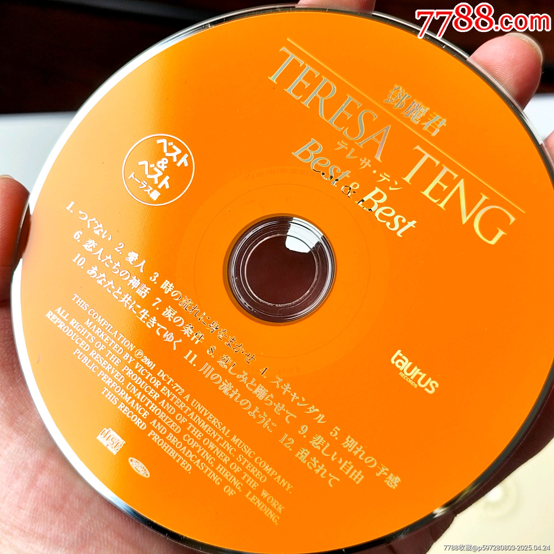鄧麗君《Best&Best金牛宮編》日本環(huán)球CD_價格47元_第5張_