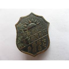 全品1938年7月7日澳門(mén)同胞支援抗戰(zhàn)救國(guó)救民愛(ài)國(guó)功勞獎(jiǎng)?wù)?>
            </td>
                        <td style=