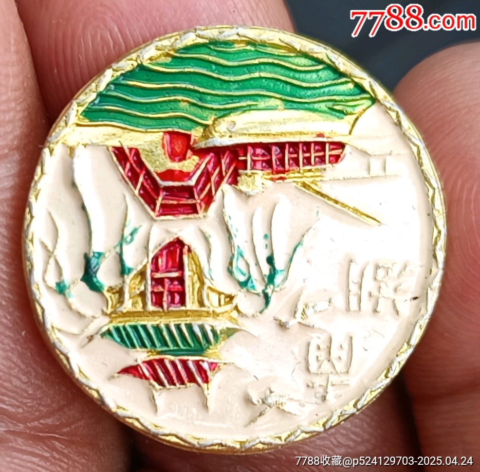 油彩南湖船章_價(jià)格190元【知青收藏店】_第3張_
