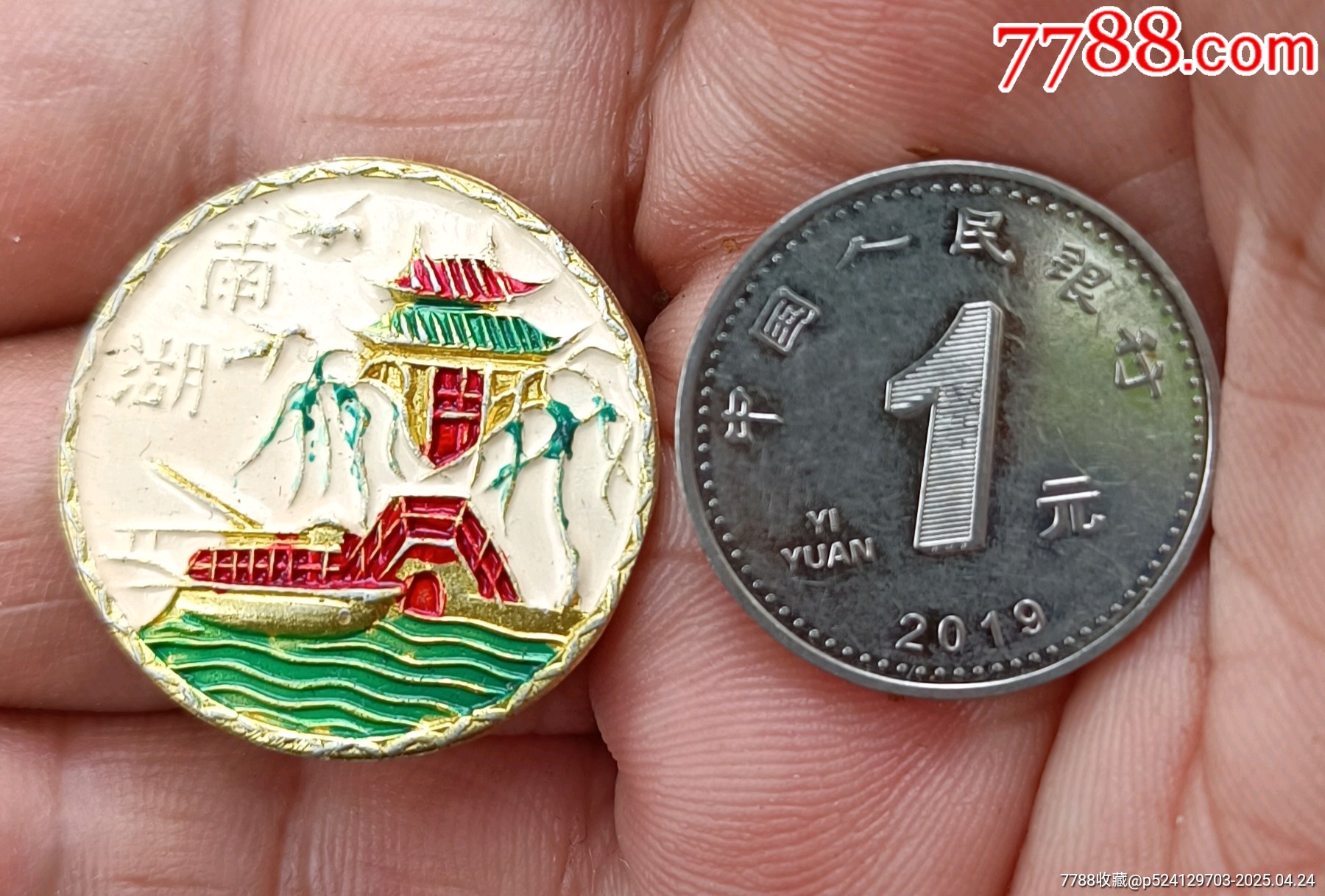 油彩南湖船章_價(jià)格190元【知青收藏店】_第7張_
