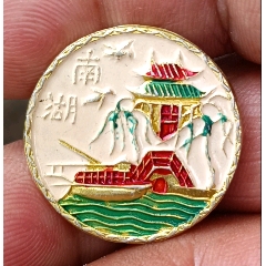 油彩南湖船章