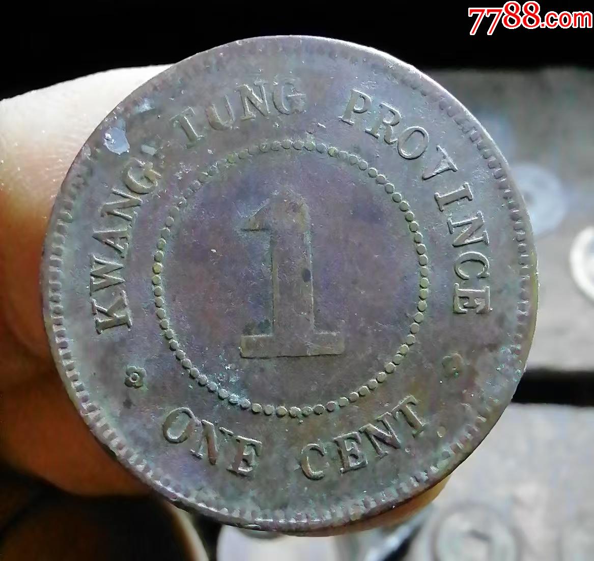五年一仙_價(jià)格20元【小胡錢(qián)幣交流】_第1張_