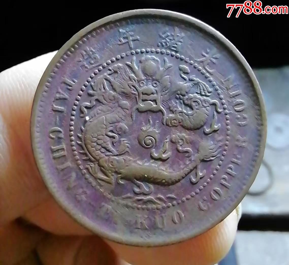 中心鄂大角龍_價(jià)格10元【小胡錢幣交流】_第2張_