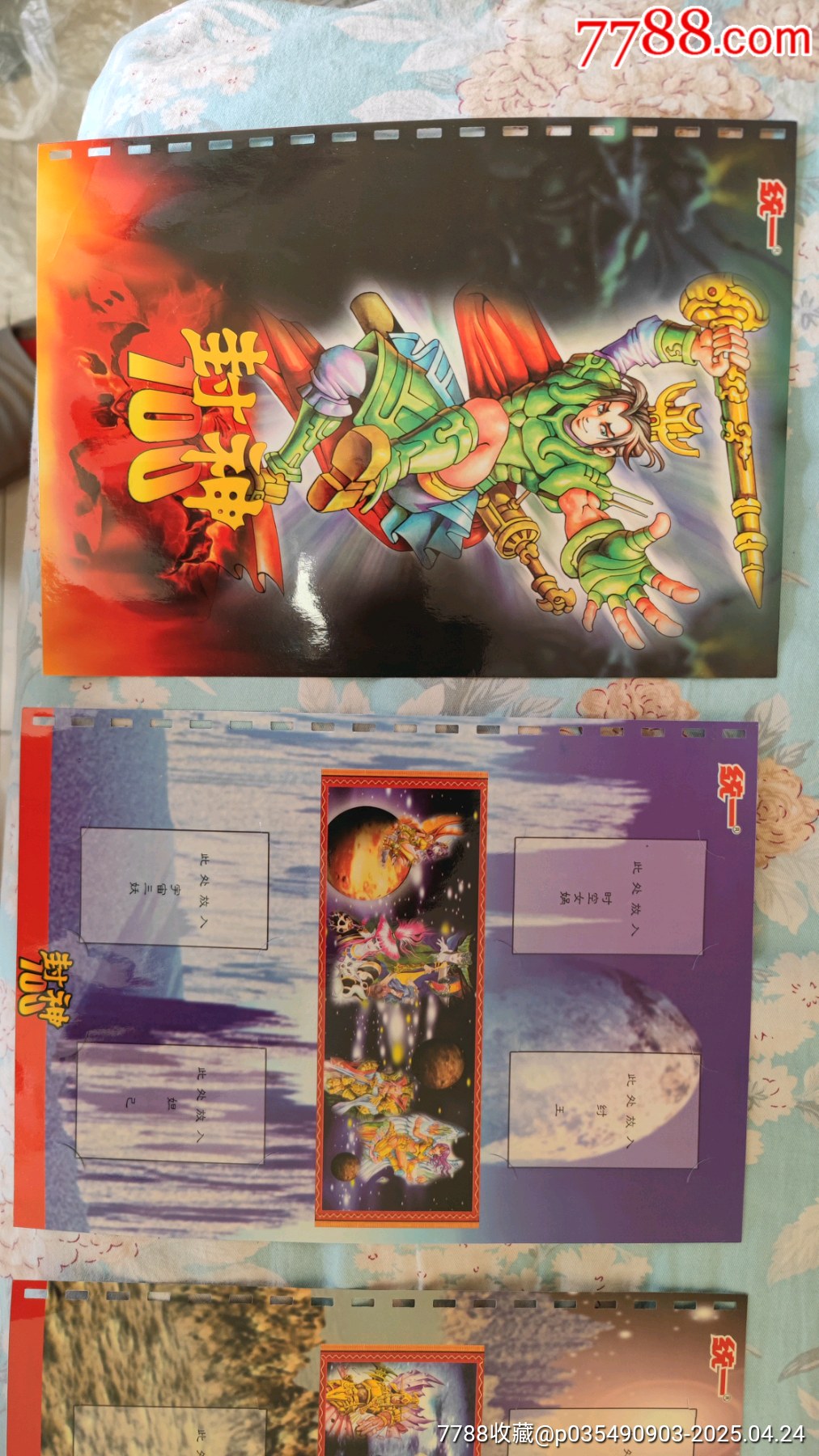 小當(dāng)家封神100卡冊(cè)（出廠新）_價(jià)格130元_第2張_