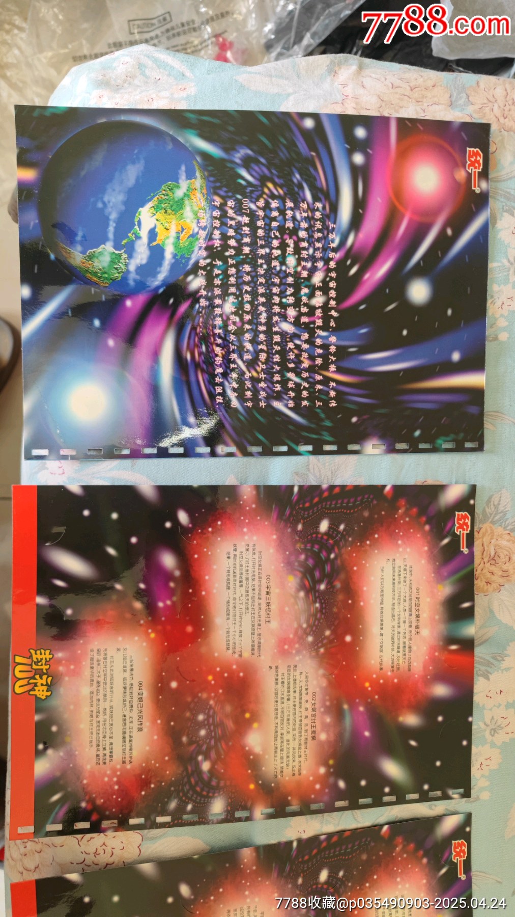 小當(dāng)家封神100卡冊(cè)（出廠新）_價(jià)格130元_第4張_